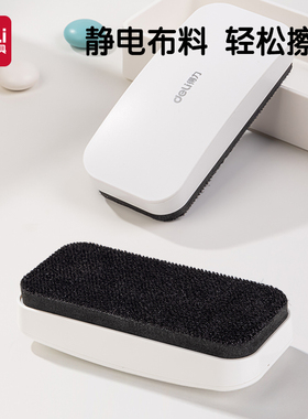 得力7834磁性板擦大号白板笔擦绒布画板板擦学校玻璃白板擦磁性彩涂白板擦绿板擦粉笔擦三个装