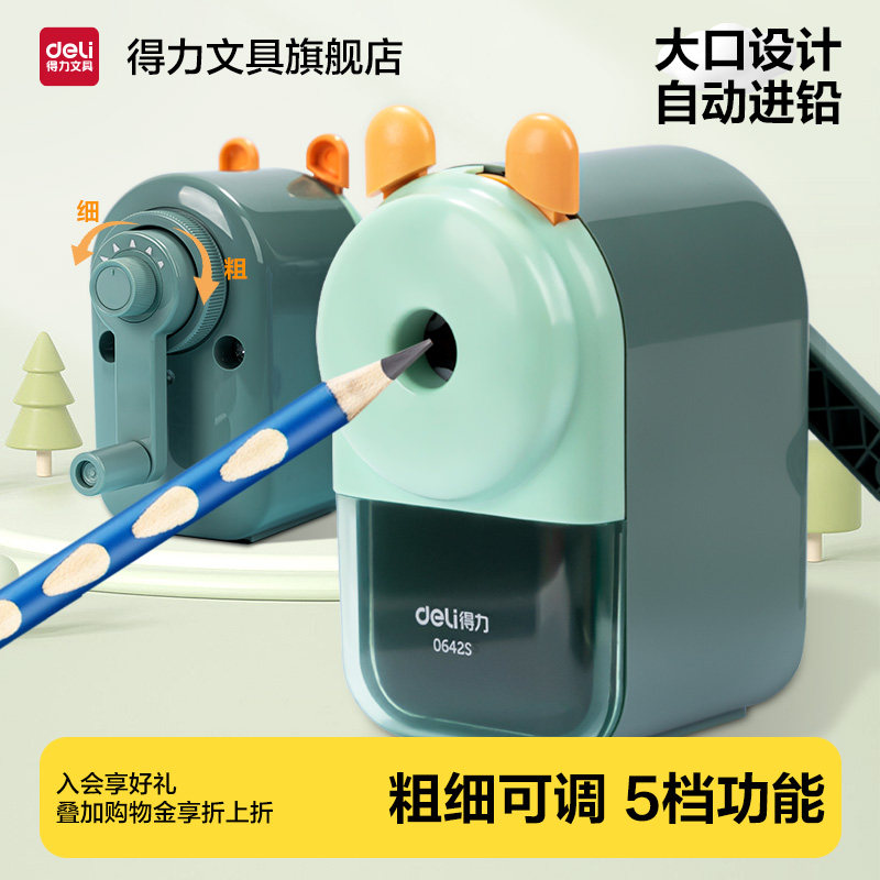 得力粗杆铅笔大孔削笔器洞洞笔卷笔刀小学生专用自动削笔刀儿童绞笔刀素描铅笔转笔刀大口径卷笔刀手摇削笔机