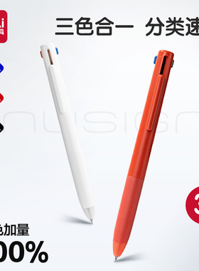 得力纽赛三色笔中性笔黑红蓝三色合一学生文具做笔记用多色按动式水笔高颜值错题分类用笔红色