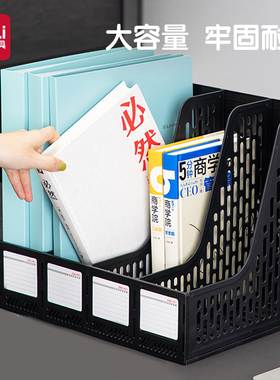 得力桌面文件框文件架收纳盒文件筐子黑灰色资料篮资料框办公文件栏四联整理置物架学生书立文件夹9846