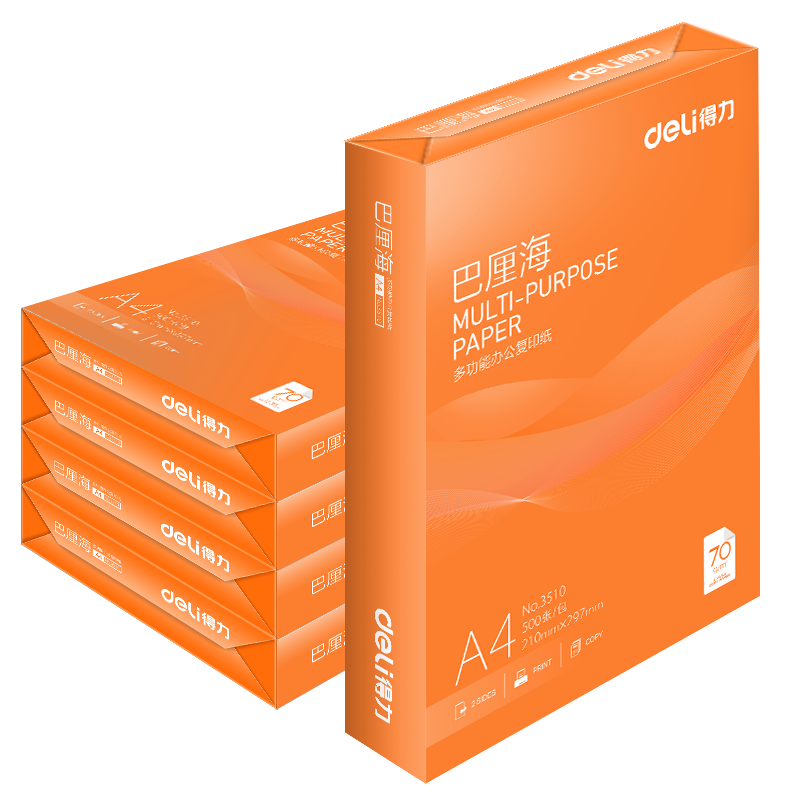 得力打印紙復(fù)印紙a4打印紙70g單包500張辦公用紙A4打印白紙整箱草稿紙免郵學(xué)生用a4打印紙80g整箱打印紙包郵
