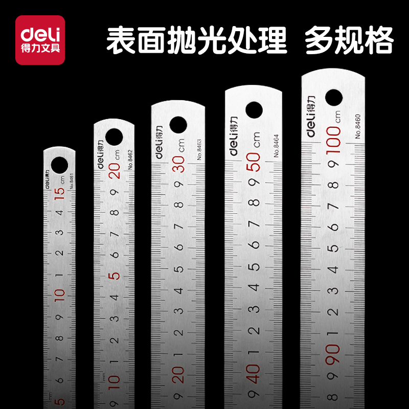 得力加厚钢尺折不断学生适用