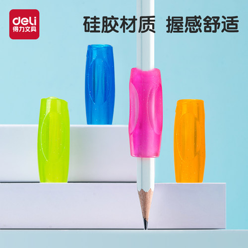 包装得力0507儿童软胶握笔器