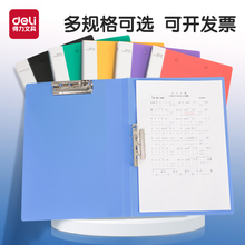 得力文件夹长押夹板夹A4双强力夹资料夹简历夹试卷夹整理夹办公用硬壳双夹归类强力试卷学生单双夹彩色文件夹