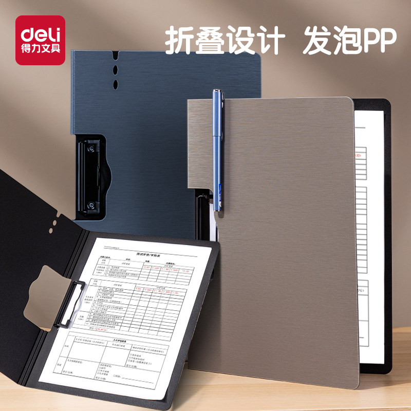 得力板夹多功能资料文件夹a4纸资料夹写字板书写垫板商务办公用双夹板学生用试卷夹黑色本夹子档案夹横版竖版,文具电教/文化用品/商务用品,文件夹/试卷夹,淘宝优惠券,粉丝福利购,淘宝优惠卷