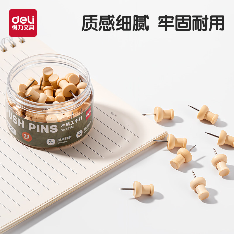 得力木质工字钉不锈钢大头针图片