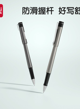 得力S107签字中性笔商务办公高档拔帽高端简约风笔0.7mm黑色碳素笔水性黑笔办公文具0.5mm用品日常练字1.0mm