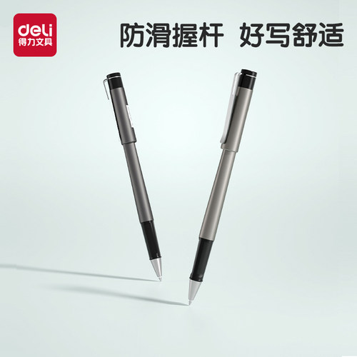 得力商务签字笔1.0mm拔帽中性笔