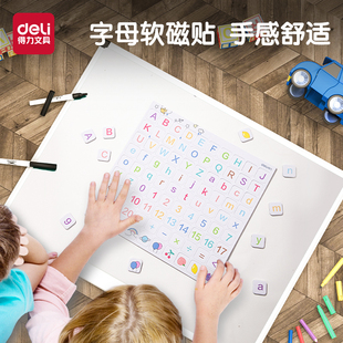 得力拼音汉语教具认读黑白板个整体墙贴字母磁力贴拼读黑板白板贴