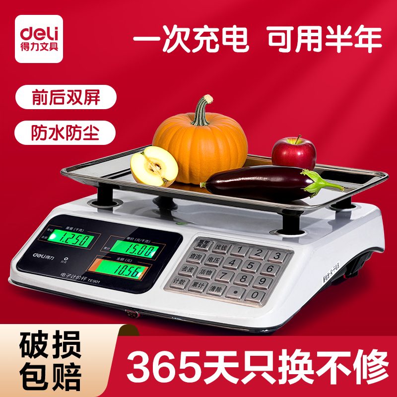 得力电子秤商用小型台秤30kg