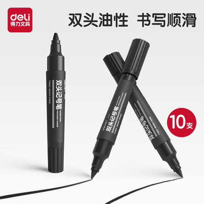 得力记号笔油性笔防水不掉色