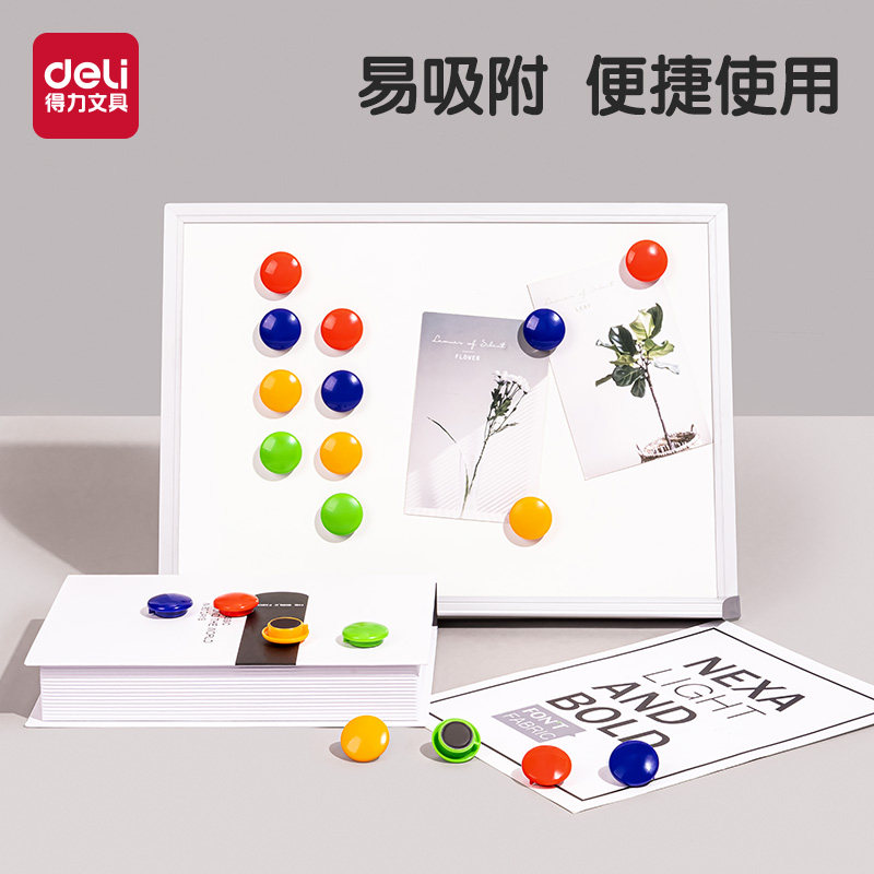 得力彩色磁粒教学吸铁石吸铁小磁铁磁性贴片儿童磁钉强磁筒装教师