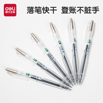 得力财务用按动中性笔细笔头速干0.35全针管黑色登账用0.28细线幅顺滑流畅笔学生刷题笔针管头办公走珠笔0.38