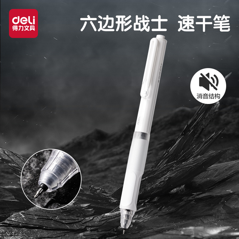 【3支】得力六边形战士直液笔 考研考试考公答题冲刺书写套装舒适政治数学专业课书写久写不累手静音笔