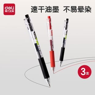 得力速干刷题笔学生文具中性笔0.5st笔头备考用按动黑色笔办公签字笔软护套水笔黑色圆珠笔透明考试笔S05PRO