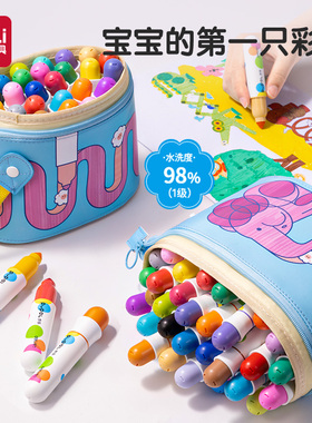 得力步乐小胖丁易洗锥头水彩笔小学生专用六一儿童礼物绘画幼儿园用品美术用品美术绘画笔易清洗画笔