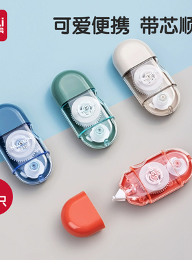 【4只装】得力纽赛修正带透明膜带小型便携迷你6m涂改带改正带学习办公用品学生用创意少女简约NS156