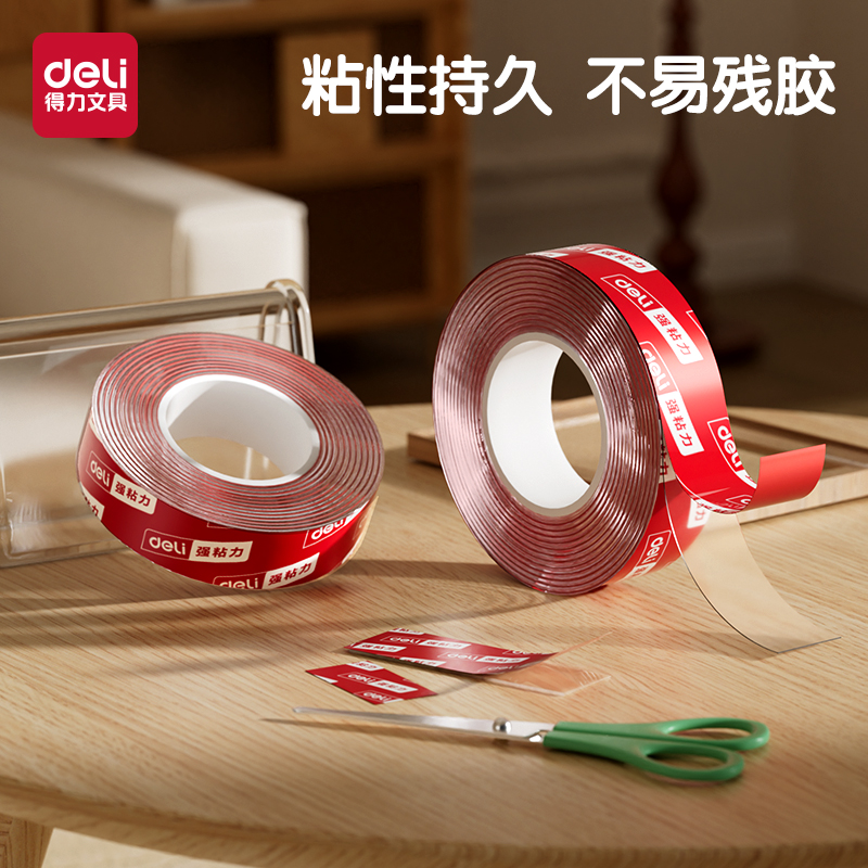 得力纳米胶带透明无痕不留残胶