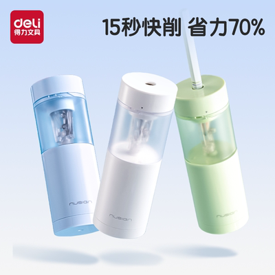 得力纽赛电动削笔机省力快削