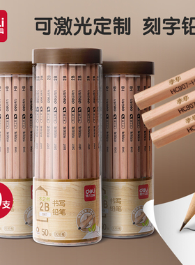 得力原木铅笔定制刻字HB小学生无铅毒2B幼儿园一年级学习专用考试铅笔儿童铅笔橡皮擦涂卡笔100支三角六角杆