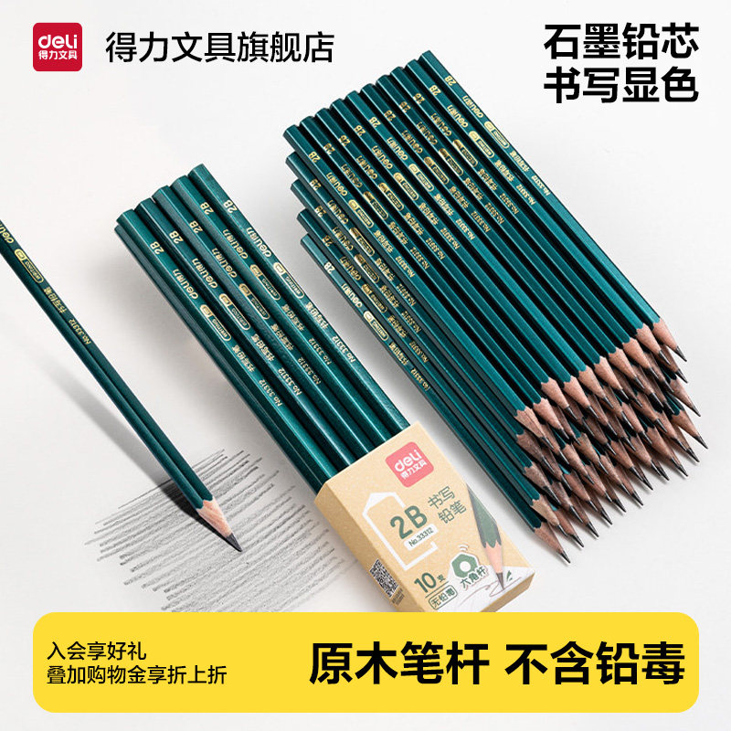 得力正品hb2b铅笔小学生 无铅毒专用考试答题涂卡一年级hb铅笔写字初学者六角铅笔铅笔儿童幼儿园学生练字笔