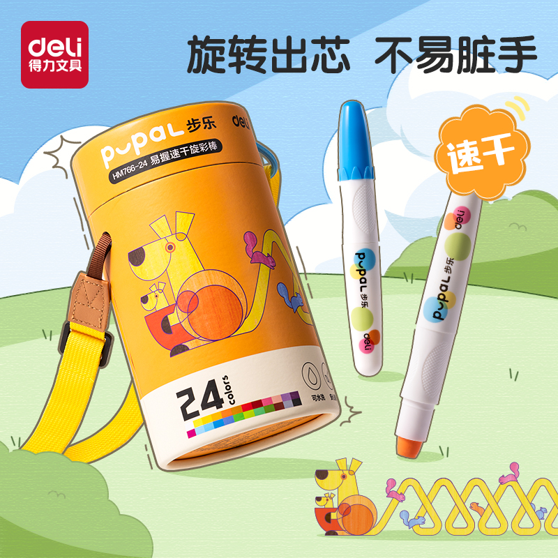 得力步乐小胖丁油画棒速干蜡笔
