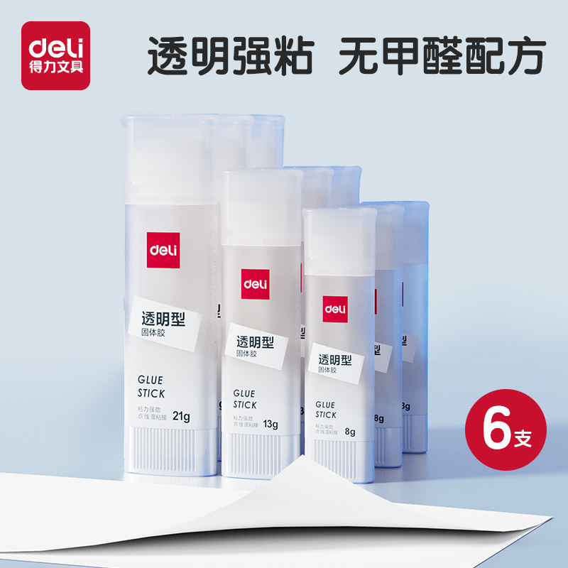 得力三角胶棒固体胶高粘度