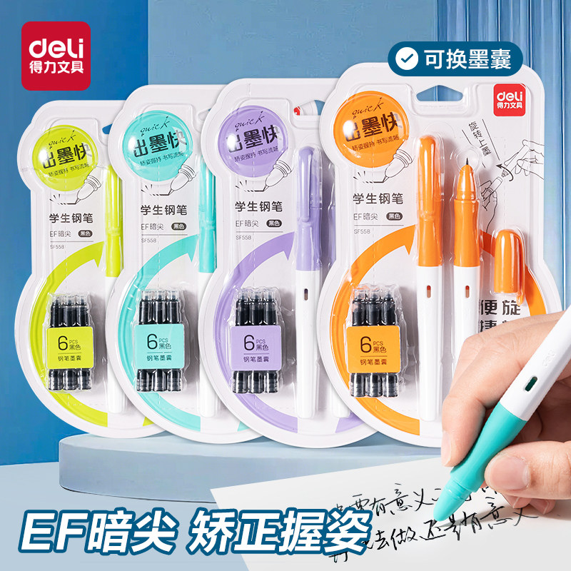 得力钢笔矫姿钢笔小学生三年级专用钢笔学生专用钢笔旋转上墨墨囊四年级初学者练字纯蓝钢笔官方旗舰店正品