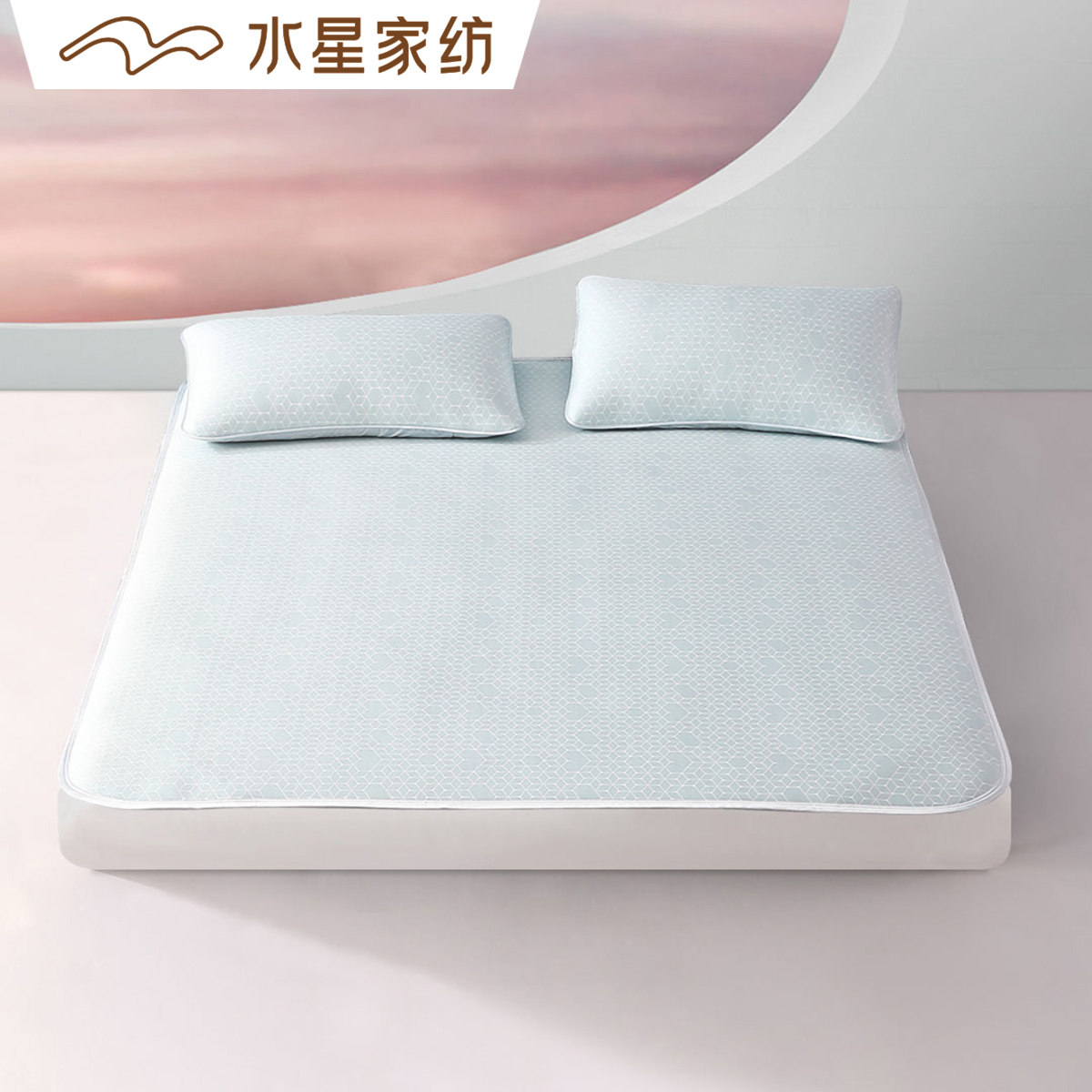 水星家纺官方旗舰店官网正品品牌简色冷感冰丝席三件套夏季空调