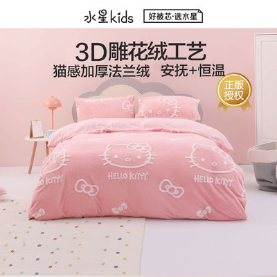 水星家纺官方品牌店官网正品牛奶绒四件套撸猫感法兰绒套件冬季加