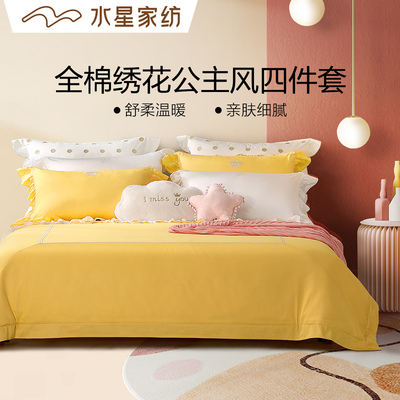 水星家纺官方品牌店官网正品品牌全棉四件套公主风套件荷叶边纯