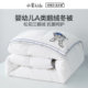 水星家纺官方正品 儿童卡通学生宿舍抗菌防螨鹅绒冬被床品舒适家用