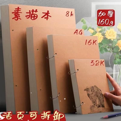 24sketchbdica5a3rv硬皮