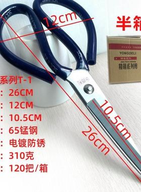 Extra-long large scissors factory industrial special mangane