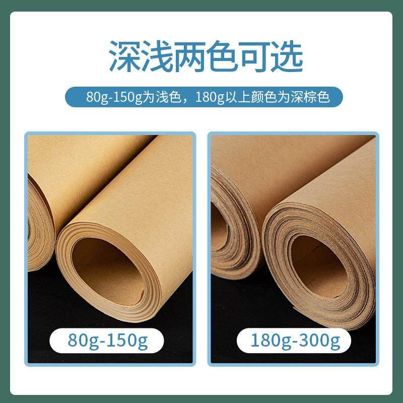 Large Kraft Brown Paper Craft Thick Cardboard Painting 00g