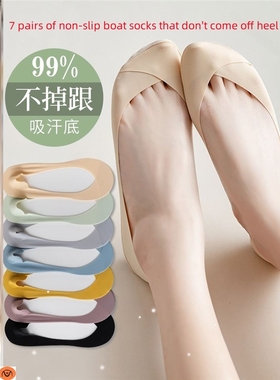 Ice silk boat socks thin style short invisible socks female
