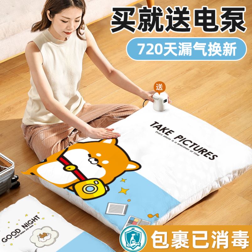 真空袋接收袋压缩收纳袋