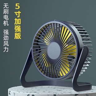 fan silent portable 桌面小风扇 Mini small USB New inch