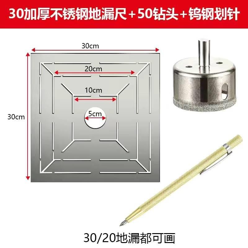 回字形地漏地漏尺回形模板泥瓦工贴瓷砖工具多功能设计铺地砖辅助