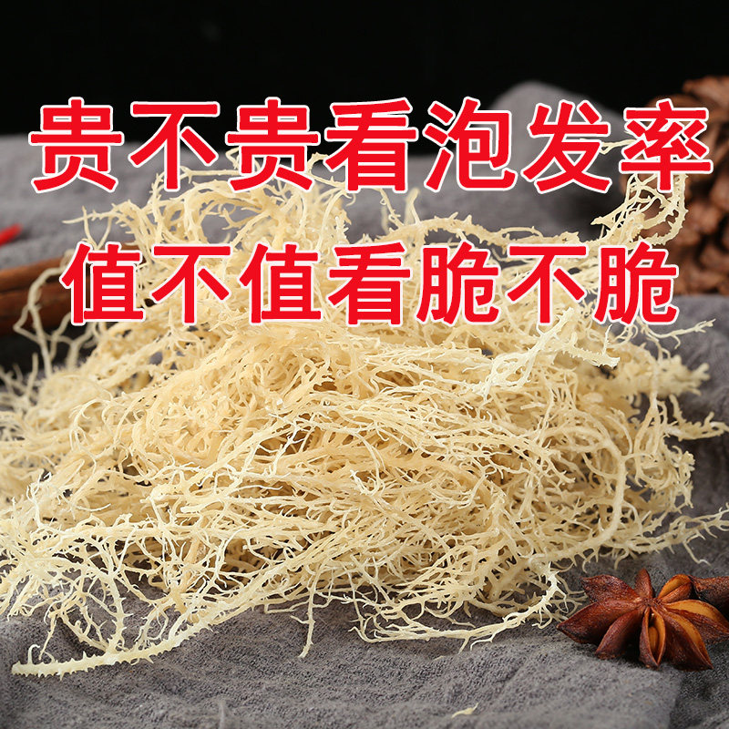 淡干龙须菜干货石花菜鹿角菜凉拌海藻菜海石花500g素食海藻珊瑚草