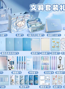 蓝色系列线条小狗文具礼盒套装礼物高颜值手账大礼包女生女孩子儿童笔袋小学生初中生手帐生日六一儿童节礼物