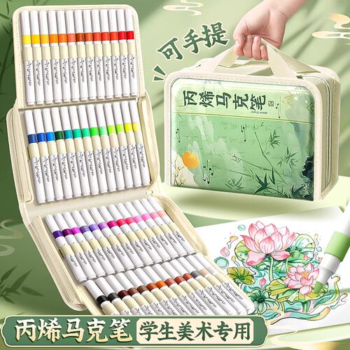 国风丙烯麦克笔小学生美术生专用可叠色水彩彩色软头笔芯比心水彩