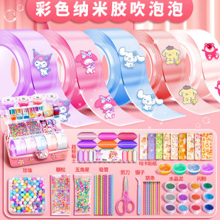 纳米胶吹泡泡套装儿童无毒捏捏乐减压玩具手工自制全套女孩送吸管