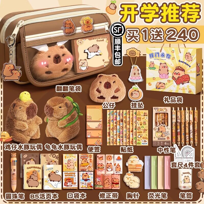2025新款卡皮巴拉笔袋可爱高颜值初中女生大容量文具盒女孩ins风透明痛包创意文具袋小学生专用多功能铅笔盒6