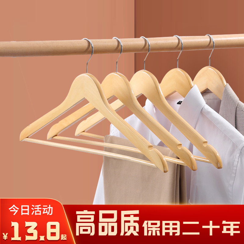 实木质衣架家用挂防滑服装店专用
