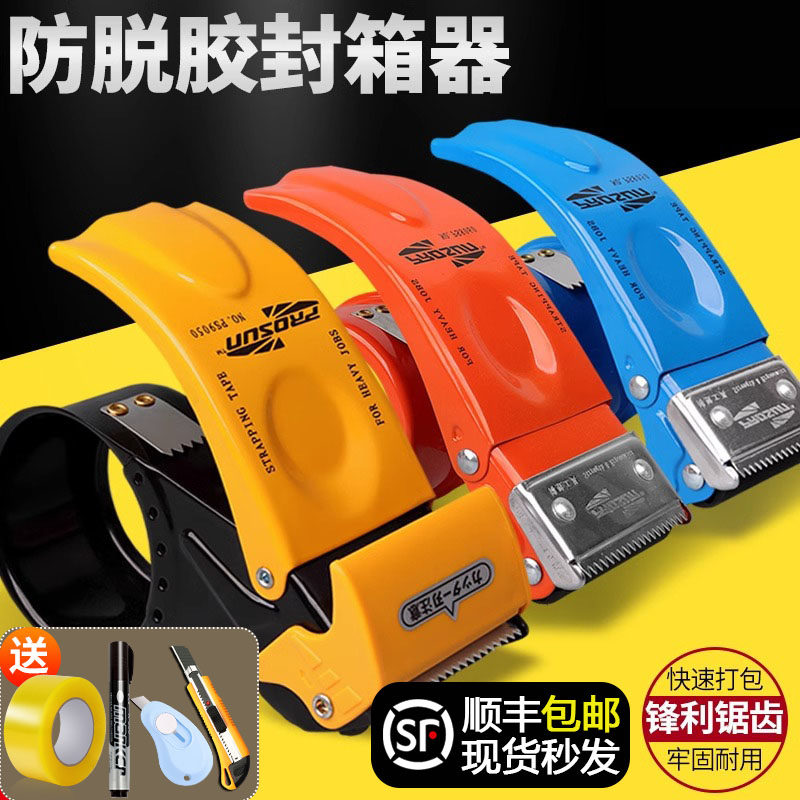 新款金属5CM6CM宽透明胶带切割器