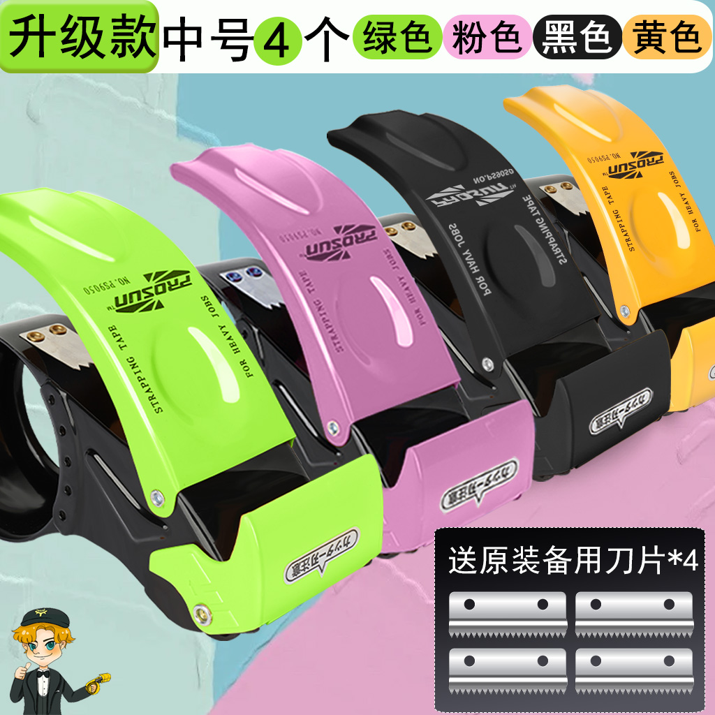 全新绿色升级透明胶带切割器爆款博胜打包器办公家用手握式大号封箱机快递物流封口胶布封箱器胶纸机封箱神器