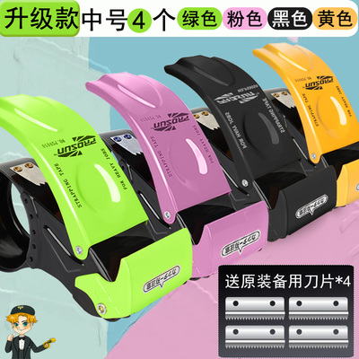 全新绿色升级透明胶带切割器
