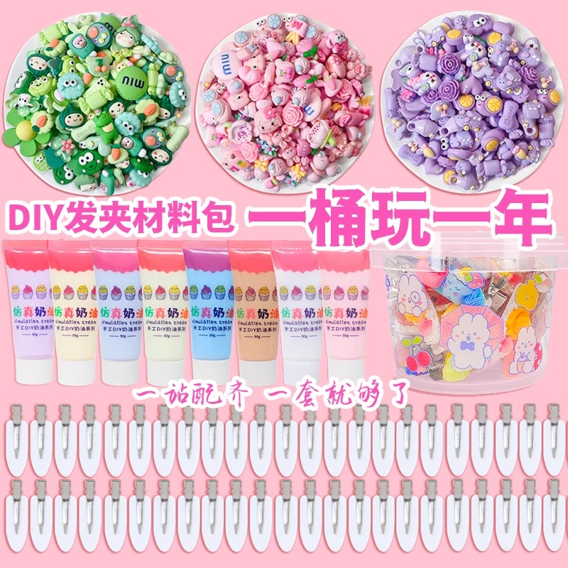 手工diy儿童奶油胶发卡咕卡材料