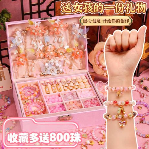 儿童生日礼物女孩手工diy串珠材